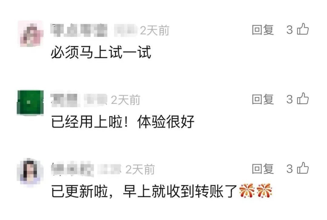 微信再上线新功能!网友:方便! 微信再上线新功能!网友:方便!