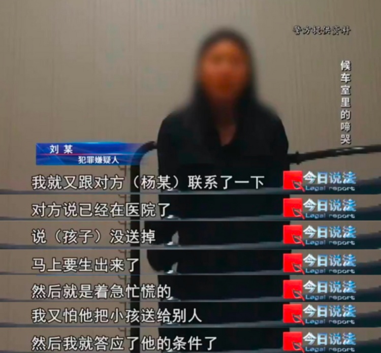 哭闹的婴儿与冷漠的“母亲”,候车室内,警察意外发现案件线索…… 哭闹的婴儿与冷漠的“母亲”,候车室内,警察意外发现案件线索……