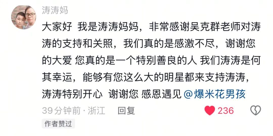 知名男歌手在杭州“第一次献爱心被拒绝”，评论区爆了......