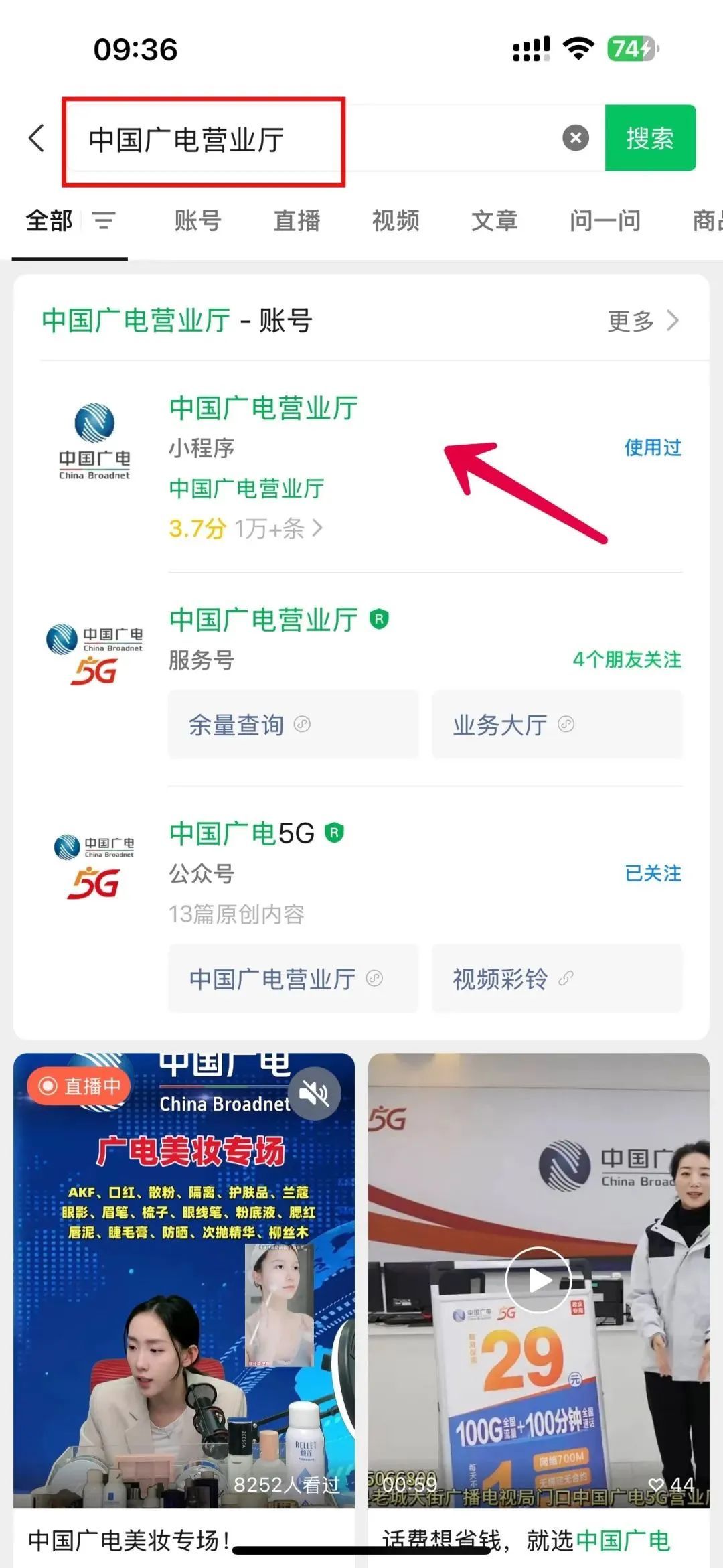只需10秒！一键屏蔽境外骚扰来电！