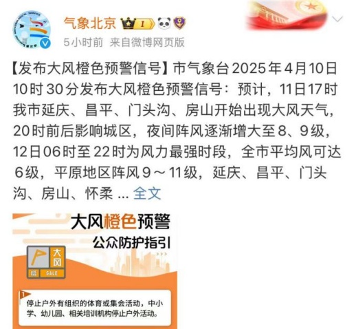 “破坏性大风”来了:北京的风为什么总是这么猛? “破坏性大风”来了:北京的风为什么总是这么猛?