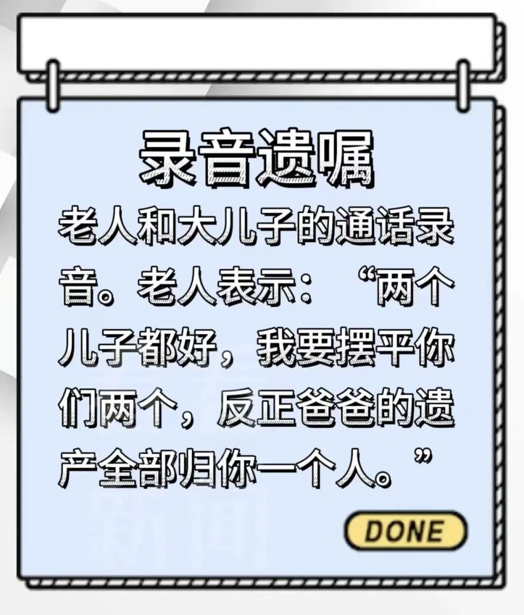 上海老人去世前留下遗嘱,三种形式竟都无效?儿子诉讼至法庭,判了→ 上海老人去世前留下遗嘱,三种形式竟都无效?儿子诉讼至法庭,判了→