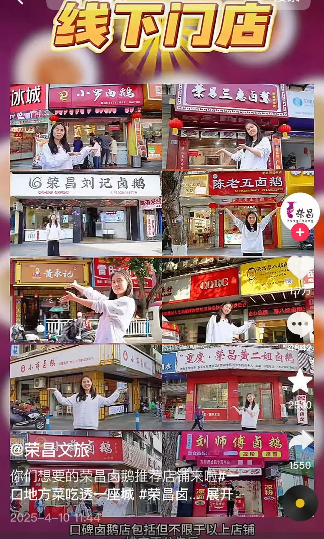 “甲亢哥”带火荣昌卤鹅！网上已有假货，当地市场监管部门发出消费提示