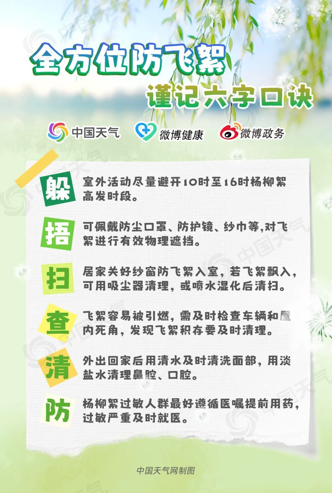 【提醒】今天开始，宁夏进入高发期！紧急提醒→