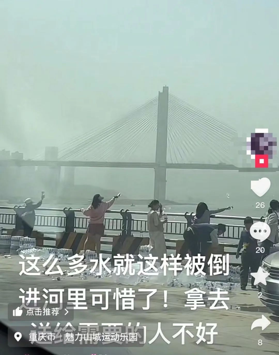 重庆有人将大量矿泉水倒入长江，街道办回应