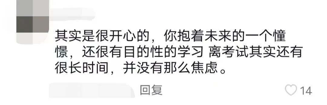 一旦到了大三下，春天就再也不是大一大二的春天了？但是…