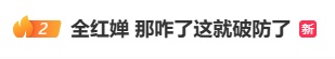 全红婵赛后晒18宫格照片遭网友评论“说话毫无自信,表达能力太差”,直接回怼 全红婵赛后晒18宫格照片遭网友评论“说话毫无自信,表达能力太差”,直接回怼
