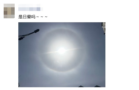 抬头看!贵阳上空出现“超大美瞳” 抬头看!贵阳上空出现“超大美瞳”