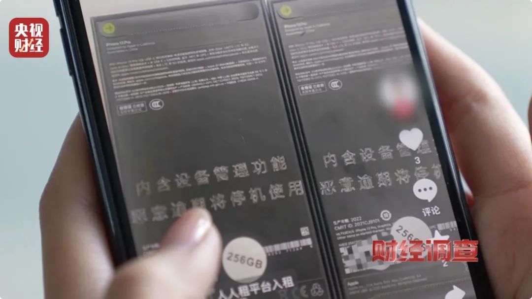手机“以租代买”更划算？商家随意定价，甚至暗藏高利贷陷阱！