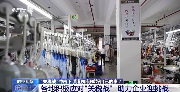 “关税战”冲击下，我们如何做好自己的事？