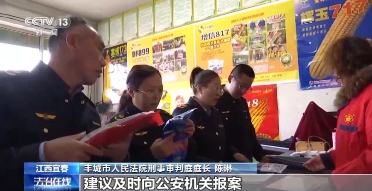 兜售假冒伪劣化肥 揭开“忽悠团”骗人套路 兜售假冒伪劣化肥 揭开“忽悠团”骗人套路