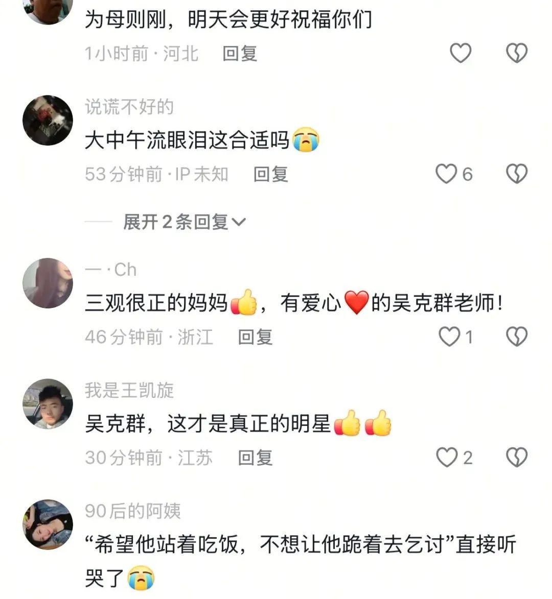 知名男歌手在杭州“第一次献爱心被拒绝”，评论区爆了......