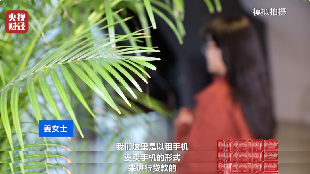 手机“以租代买”更划算？商家随意定价，甚至暗藏高利贷陷阱！