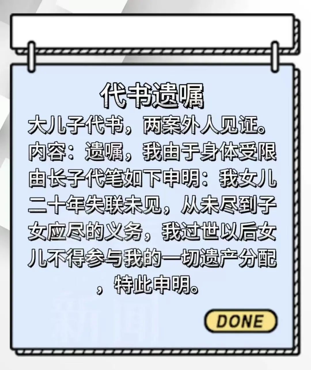 上海老人去世前留下遗嘱,三种形式竟都无效?儿子诉讼至法庭,判了→ 上海老人去世前留下遗嘱,三种形式竟都无效?儿子诉讼至法庭,判了→
