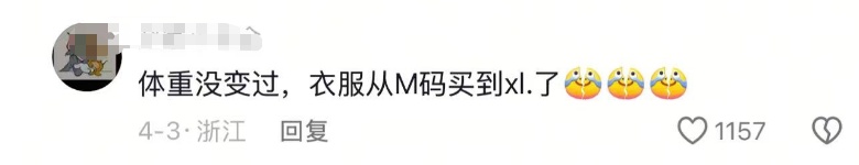 “女装越做越小”冲上热搜!评论区变“吐槽区” “女装越做越小”冲上热搜!评论区变“吐槽区”
