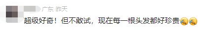 广州多区出现“AI洗头”，全程13分钟，网友：好奇！但……