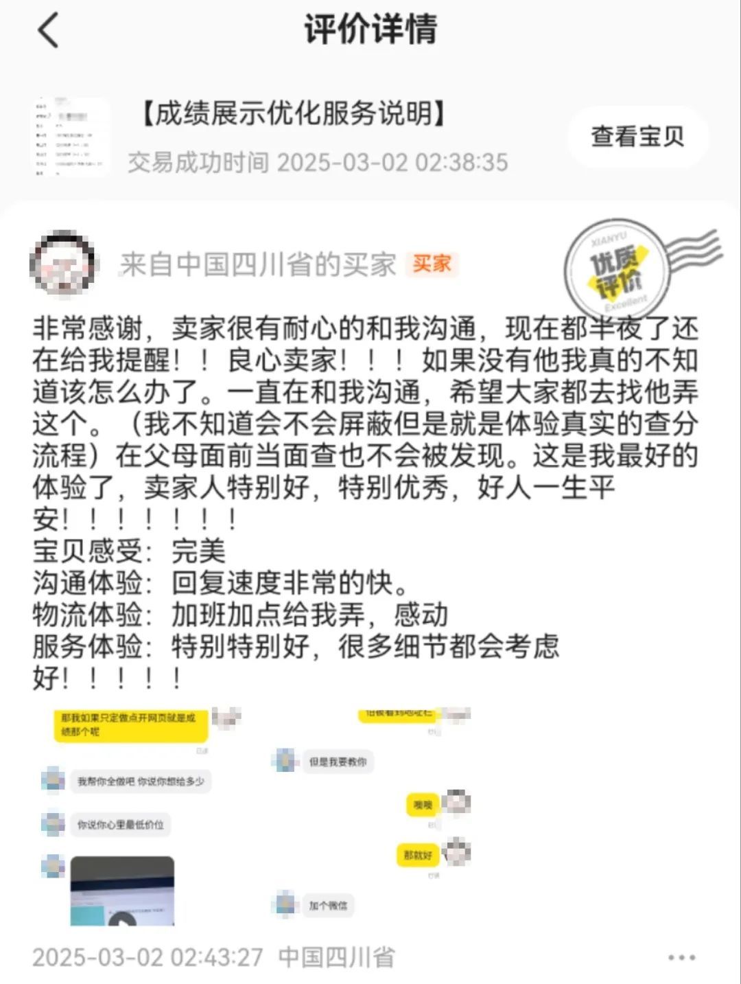 学生考研后虚构高分应付家长，网上成绩造假成“生意”！律师：商家或构成非法经营罪