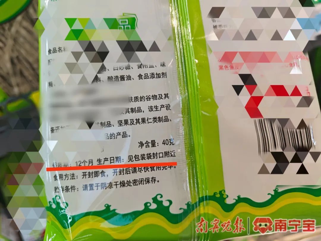 食品保质期看不清、找不到？新规来了→