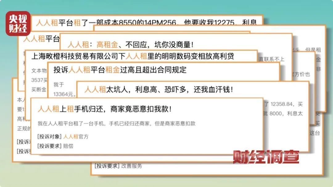手机“以租代买”更划算？商家随意定价，甚至暗藏高利贷陷阱！