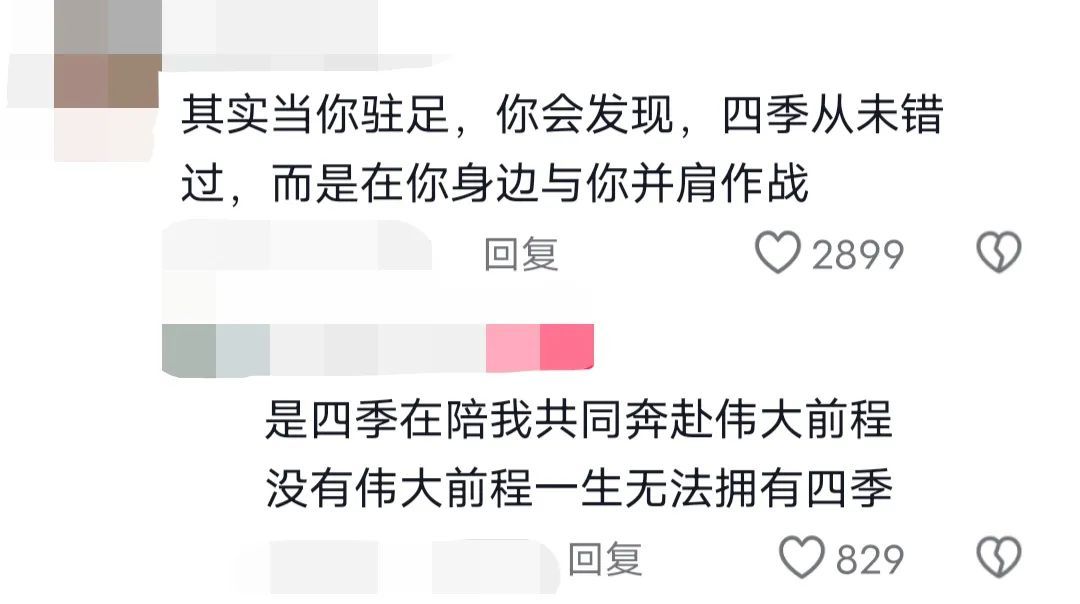 一旦到了大三下，春天就再也不是大一大二的春天了？但是…