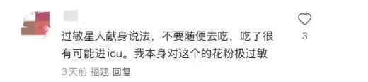 地上经常可见，竟是春日美味！重庆人几乎没吃过，网友：早知能吃，哪有机会掉地上