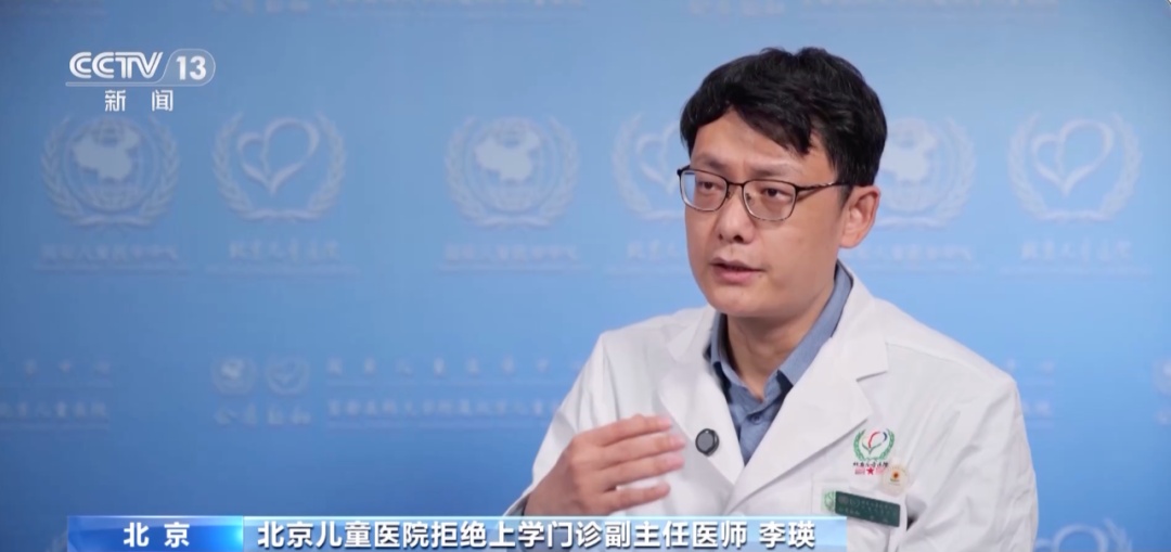 孩子不愿上学是一种病吗？“拒绝上学门诊”一号难求······