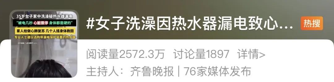 “身体都是硬的”！女子洗澡险丢命，这些救命细节要知道→