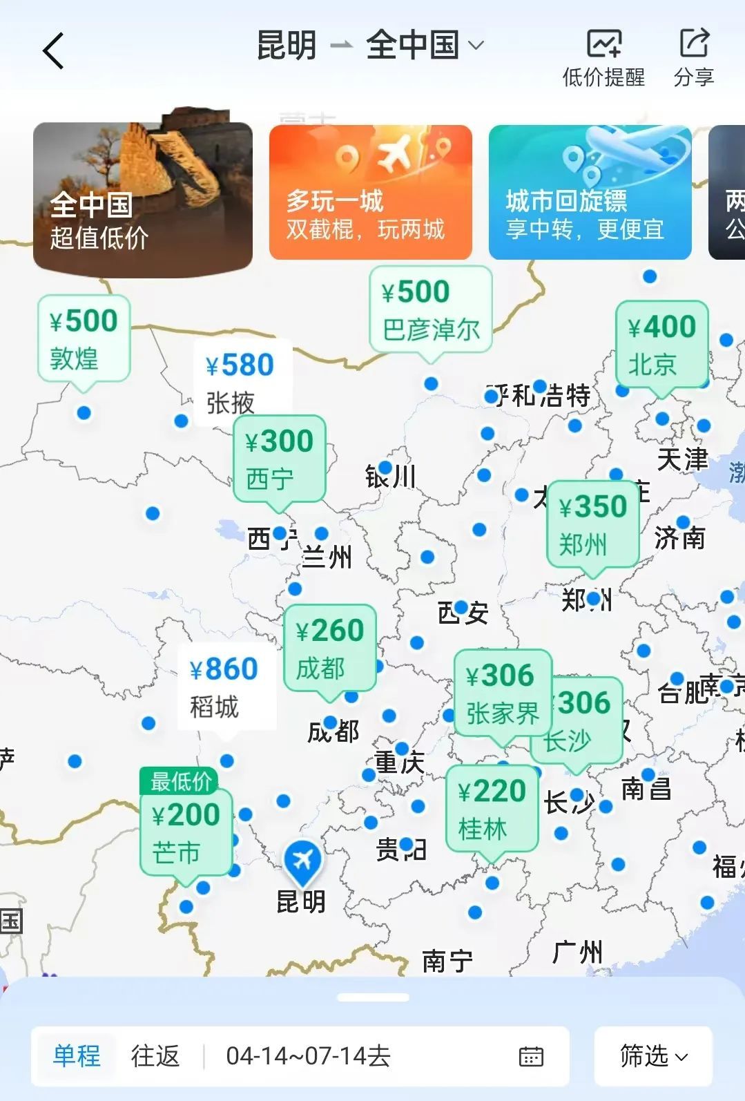 暴跌80% ！价格大“跳水”，网友：想赶紧收拾行李