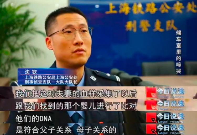 哭闹的婴儿与冷漠的“母亲”,候车室内,警察意外发现案件线索…… 哭闹的婴儿与冷漠的“母亲”,候车室内,警察意外发现案件线索……