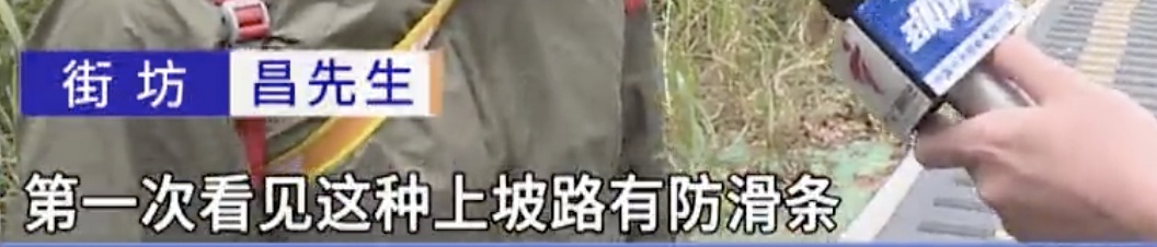 广东一绿道现“搓衣板”减速带？当地回应！记者走访→