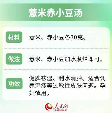 转发收藏！6款中医食疗方调养春季过敏