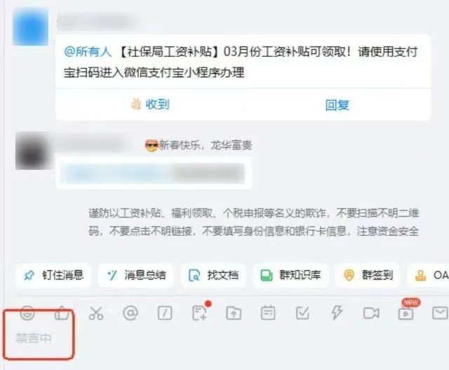 义乌一男子点开工作群的消息后...傻眼了！