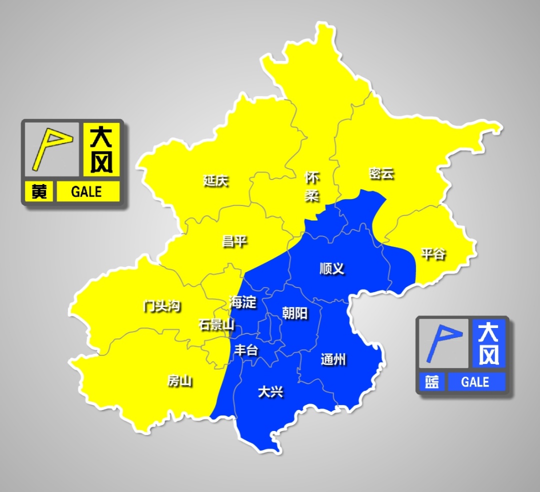 这场大风要结束了!紧接着,北京明日气温将冲破30℃ 这场大风要结束了!紧接着,北京明日气温将冲破30℃