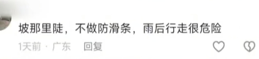 广东一绿道现“搓衣板”减速带？当地回应！记者走访→