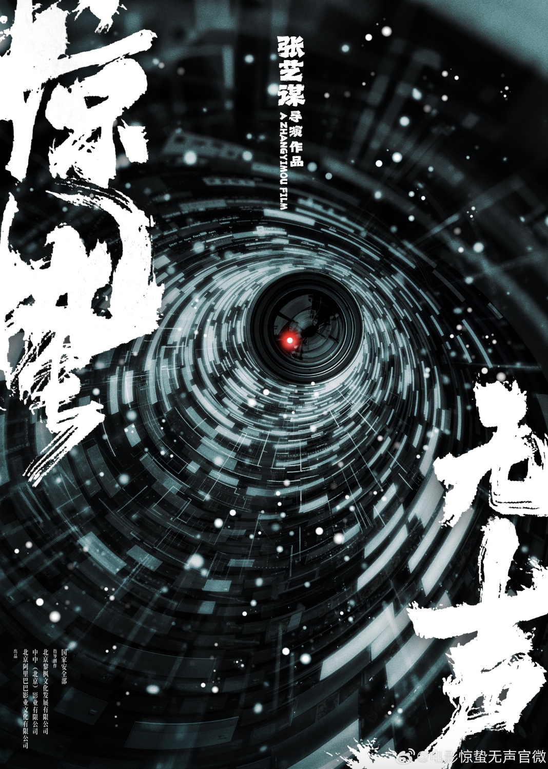 张艺谋新片官宣！易烊千玺、朱一龙正在深圳拍摄中