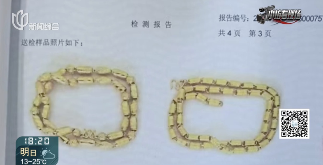 金价疯涨，有人竟对专业机构下手了！上海警方：已批捕4人