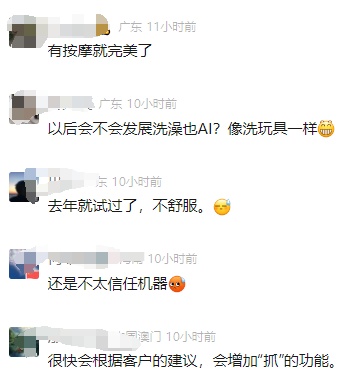 广州多区出现“AI洗头”，约19元/次，13分钟洗好