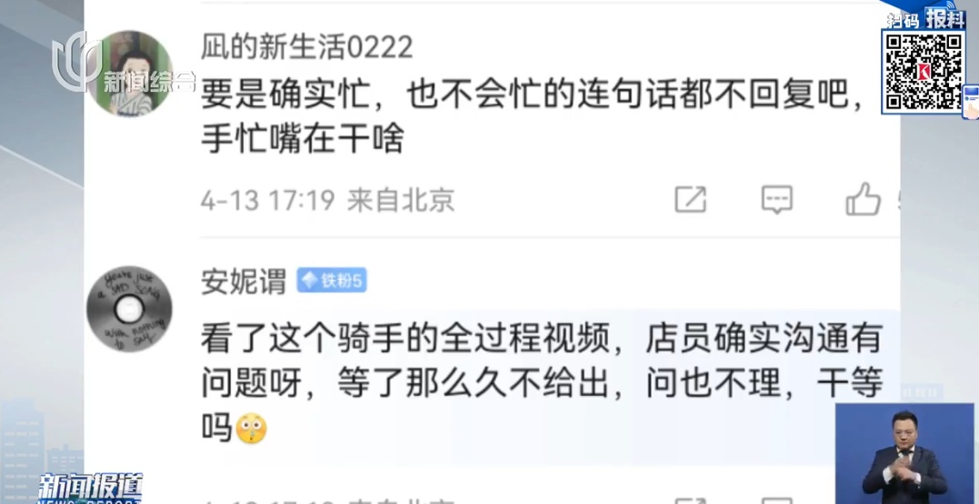 上海一外卖小哥被店员连泼几杯奶茶！究竟发生什么？监控曝光