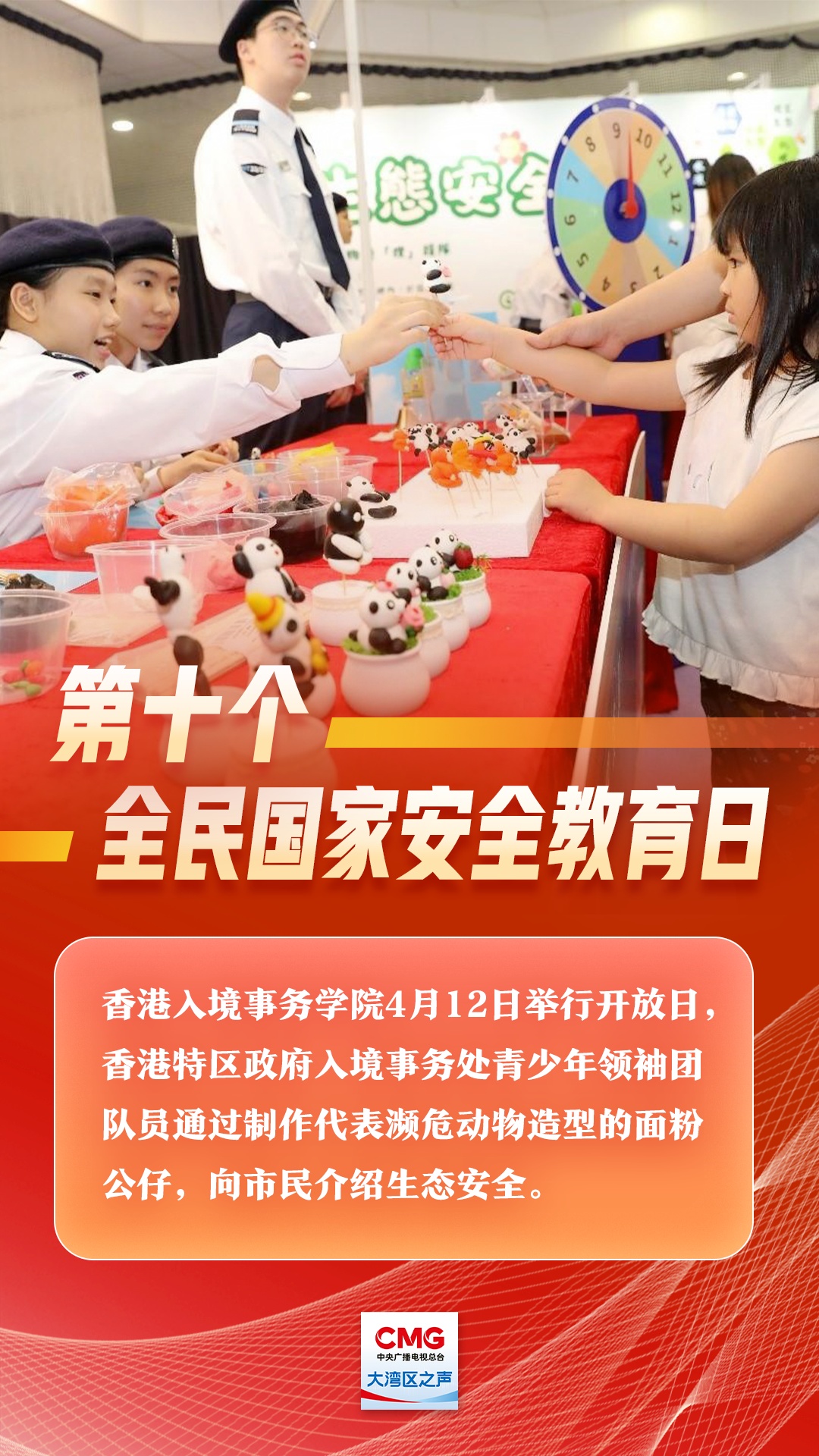 守护国家安全底线,香港各界在行动 守护国家安全底线,香港各界在行动