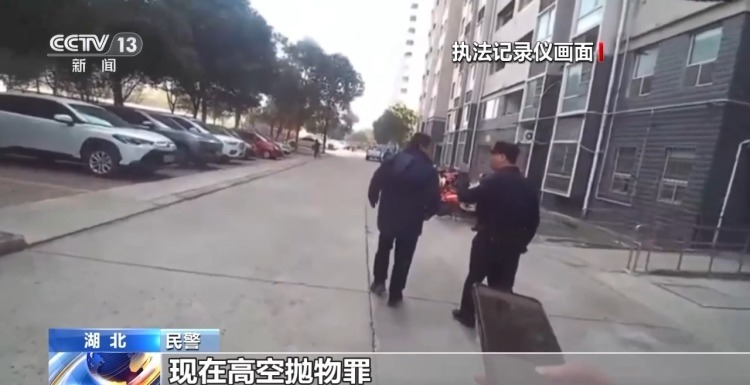 高空抛物是犯罪！天降酒瓶造成侵害后果 特殊证据锁定“他”