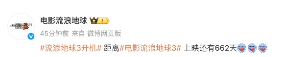 《流浪地球3》有新消息，剧情提前曝光！