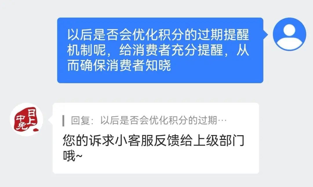 后续来了 ！中免集团退还“过期”清零积分