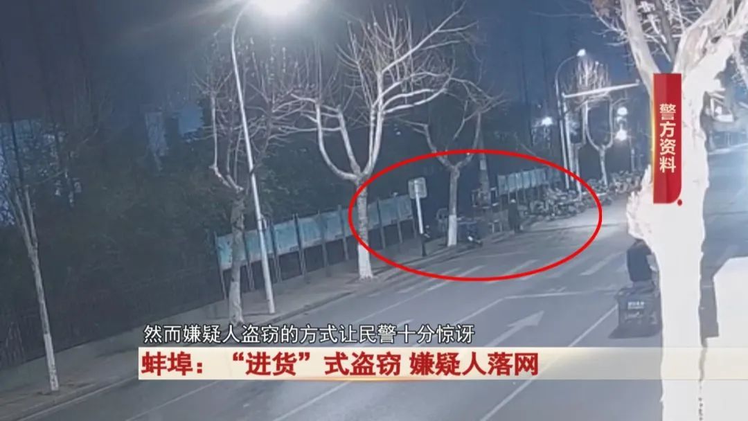 蚌埠：一次偷一车！男子“进货”式盗窃惊呆众人...警方出动！