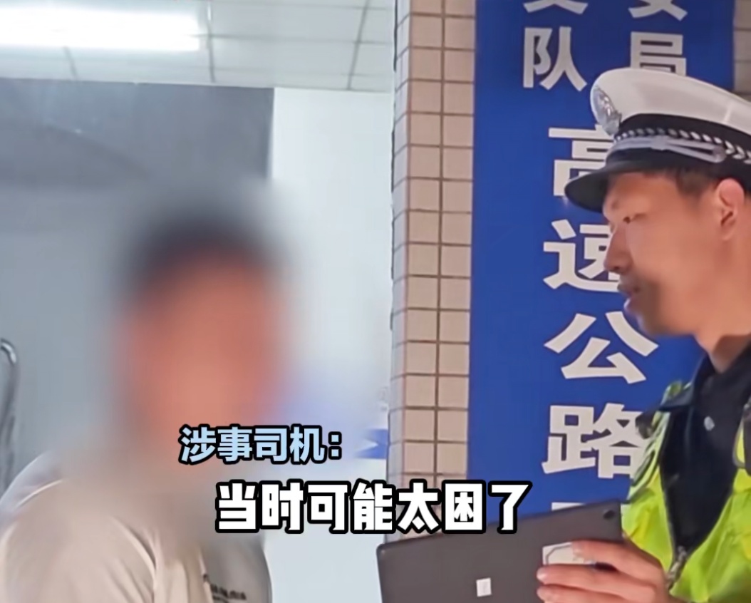 不要命了？男子高速开车睡觉，夜间狂飙100多公里