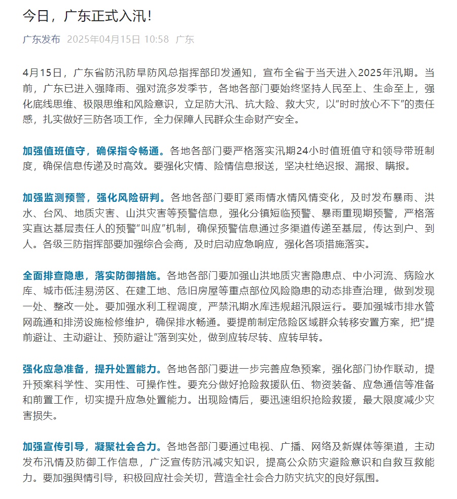深圳入夏！熟悉的“烤鸡腿”味又要来了……