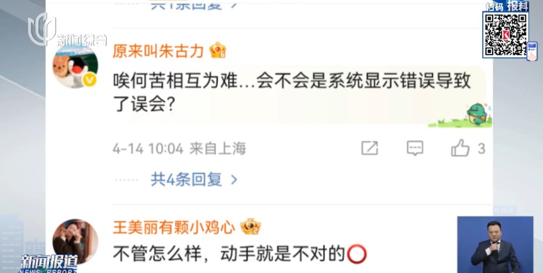 上海一外卖小哥被店员连泼几杯奶茶！究竟发生什么？监控曝光