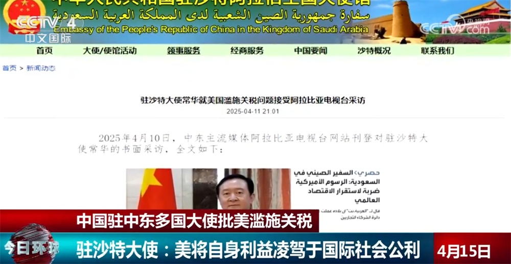 “做法错误”“扰乱秩序”“加速衰落”……美国政府滥施关税招致多方批评