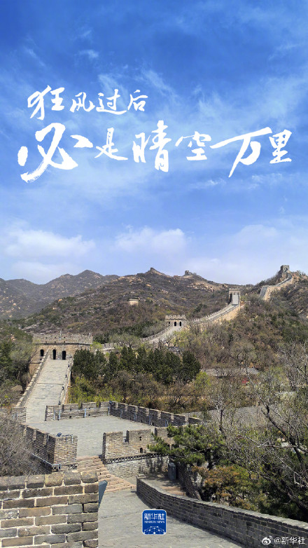 摇风事后必是碧空如洗！