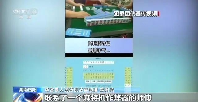 离谱！男子凌晨潜入麻将馆，竟是为……结果秒变自投罗网