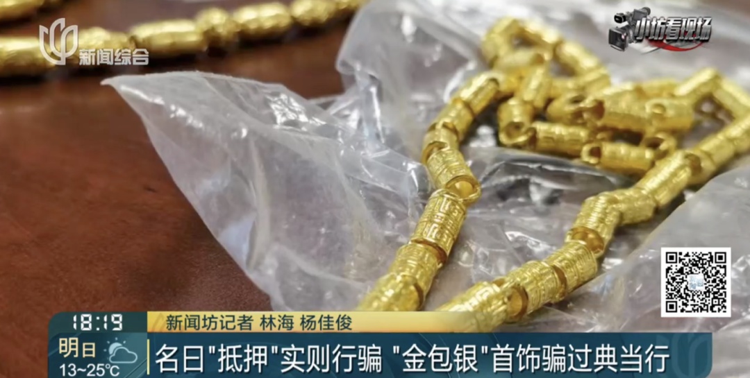 金价疯涨，有人竟对专业机构下手了！上海警方：已批捕4人